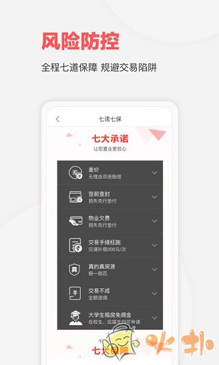 乐有家app v8.7.1