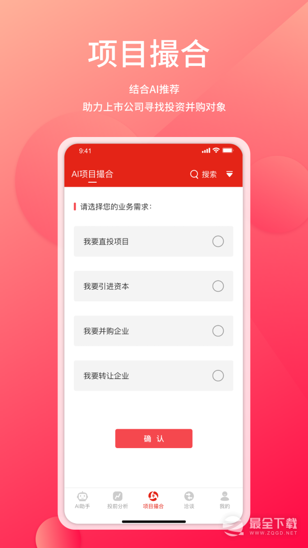 管资本 v3.2.24