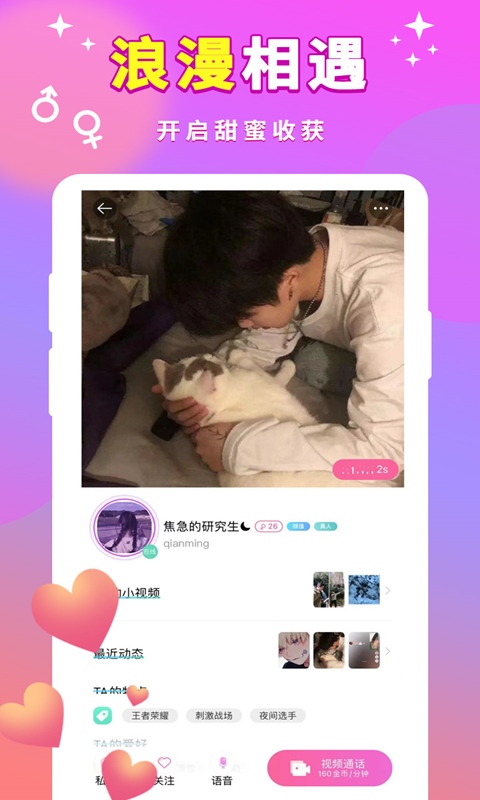 一对聊天软件 v1.7.0