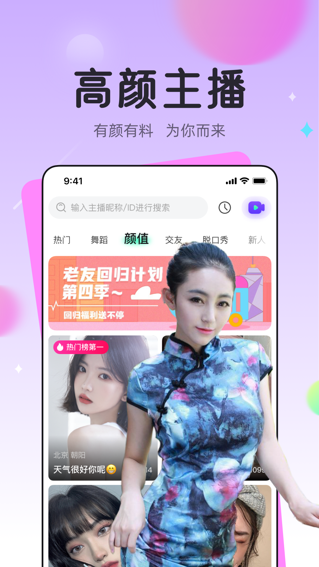 龙猫交友app v1.1.7.1039