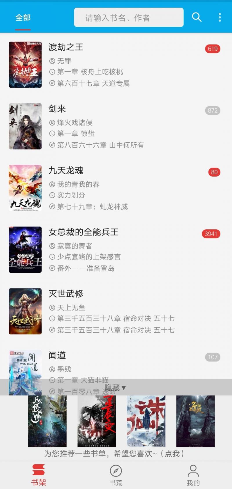 爱上阅读apk免费 v2.1