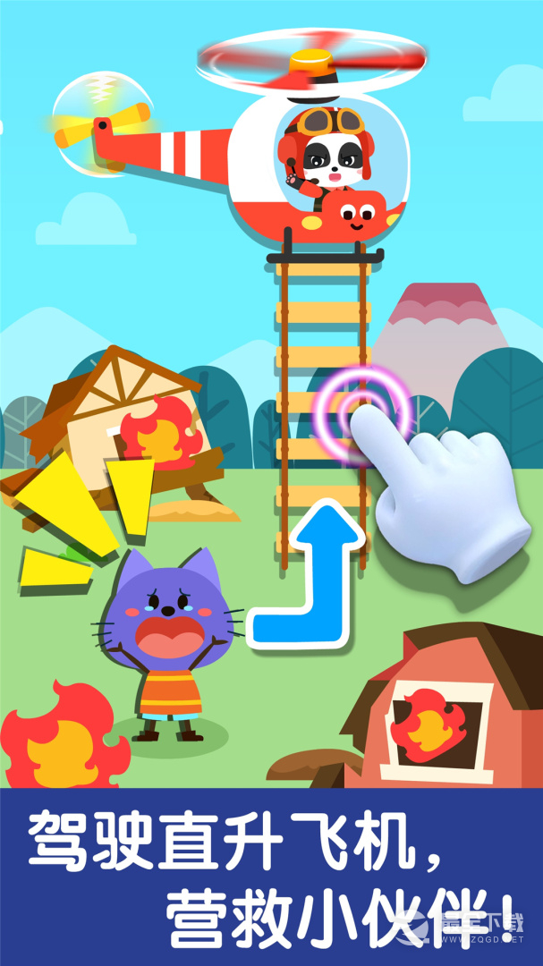 宝宝交通工具书 v9.91.00.01