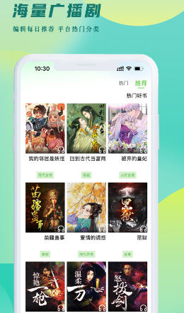 urkax听书app正版 v2.6.1