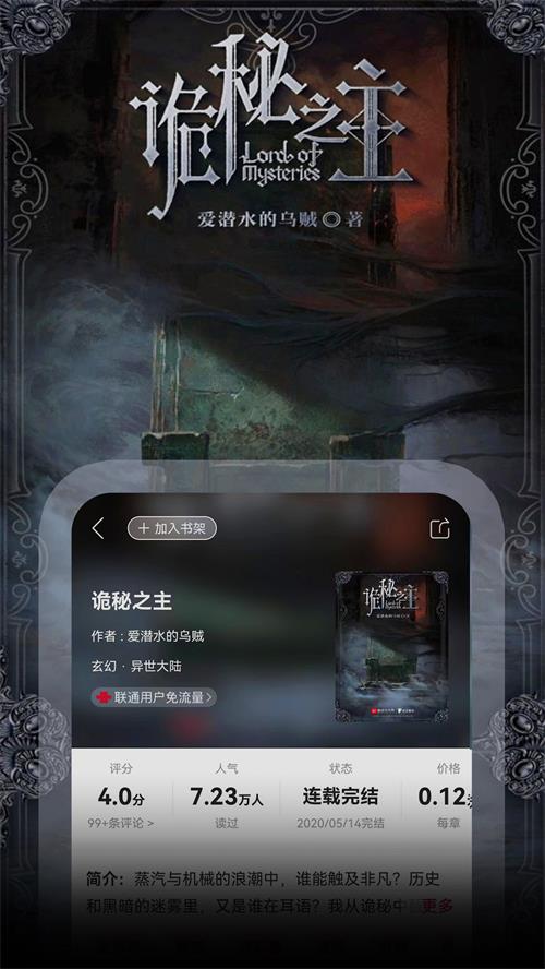 联通爱听客户端官方 v8.0.3