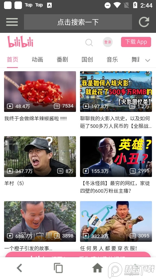 UA浏览器手机版 v1.8.9