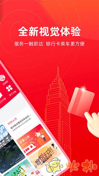 绍兴地铁 v1.7.0