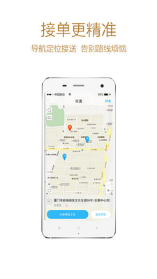 帮邦行司机加入 v5.5.0