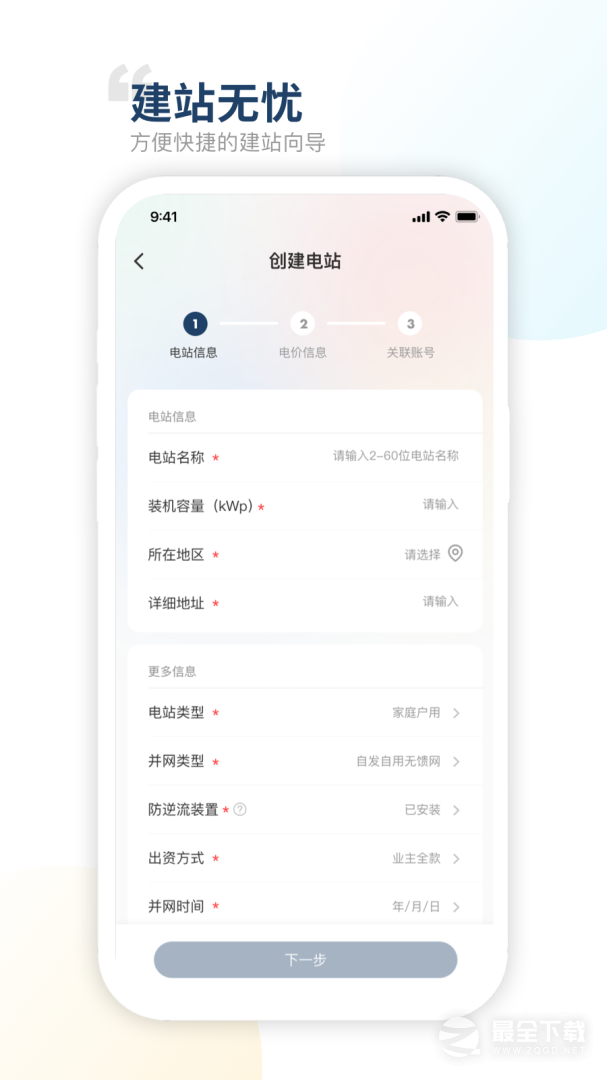 禾望云 v4.29.0