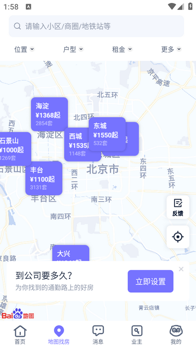 相寓租房app vv6.1.0