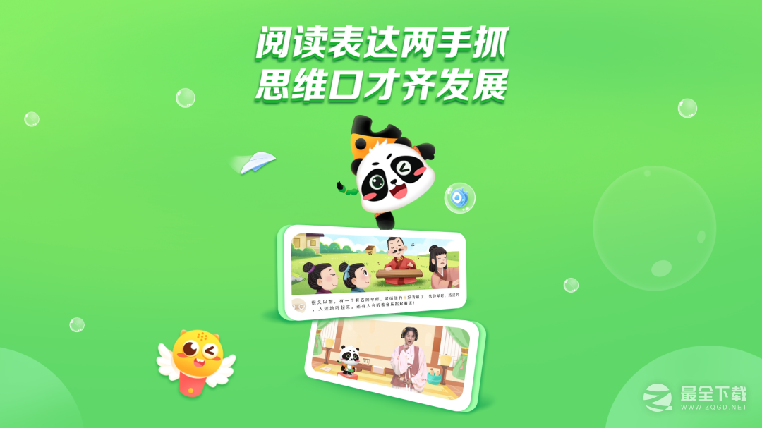 毛豆爱阅读 v2.9.3