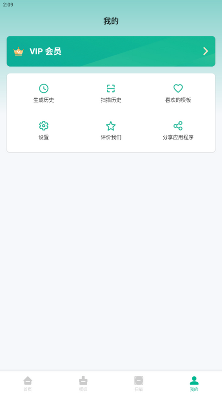 二维码美化生成器app v1.02.62.1021