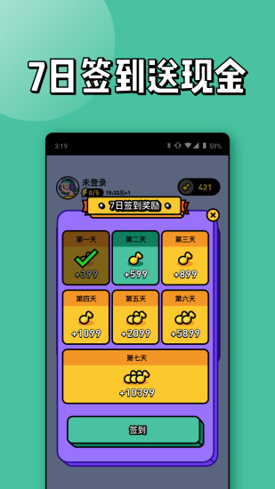 听歌挣红包赚钱软件下载 v1.3.11