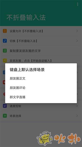 不折叠输入法最新版本 v3.5.2