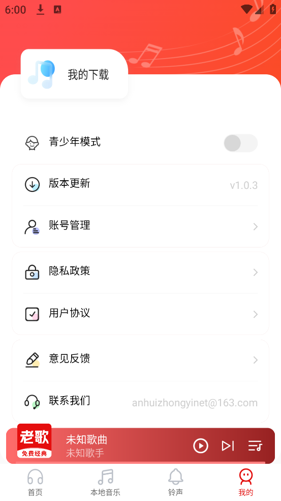 经典老歌app v1.0.7