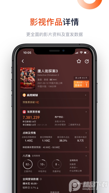 灯塔专业版热榜版 v8.3.9.3