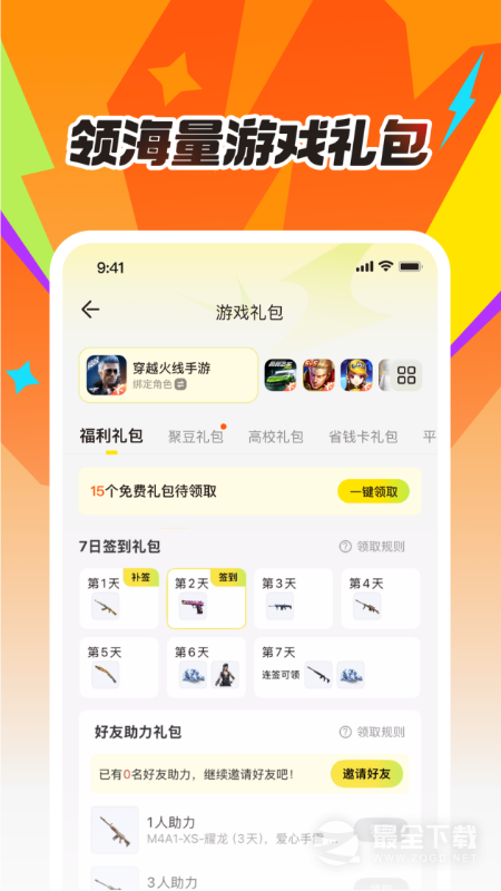掌上道聚城最新版 v5.0.2.0