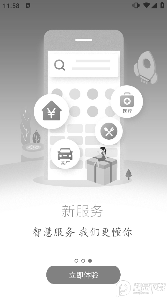 云上建始app最新版本 v1.3.2