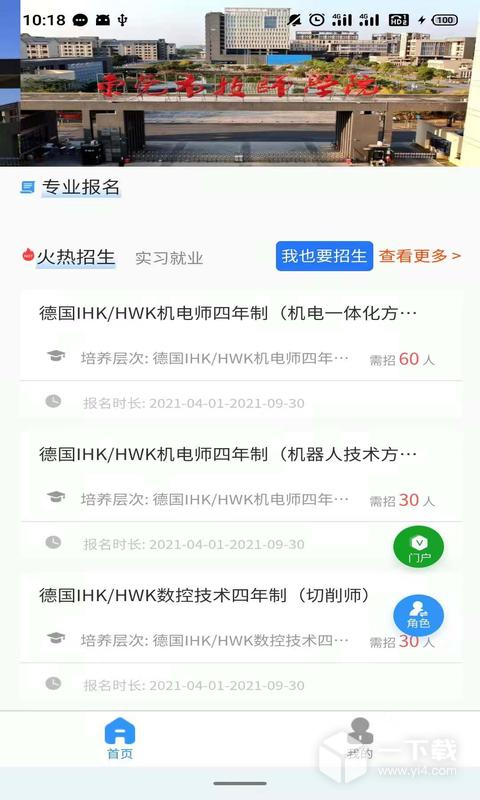 DCZ智慧校园 v2.1.5