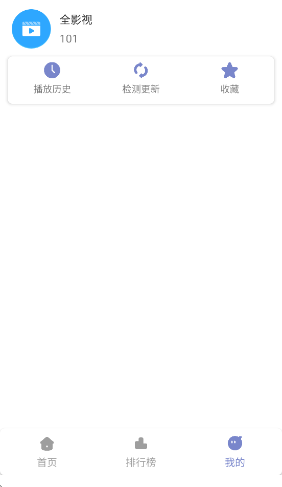 全影视免费追剧软件