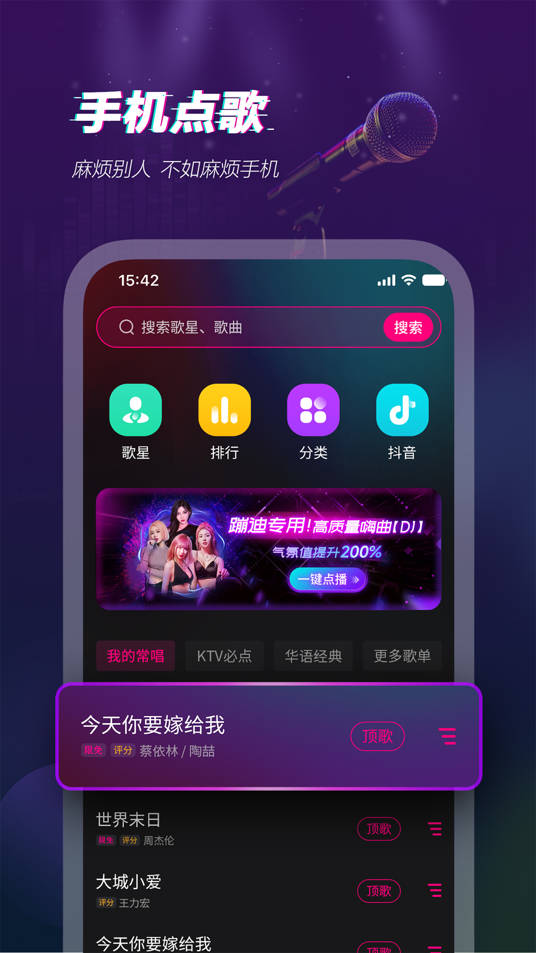 多唱点歌系统 v6.3.3