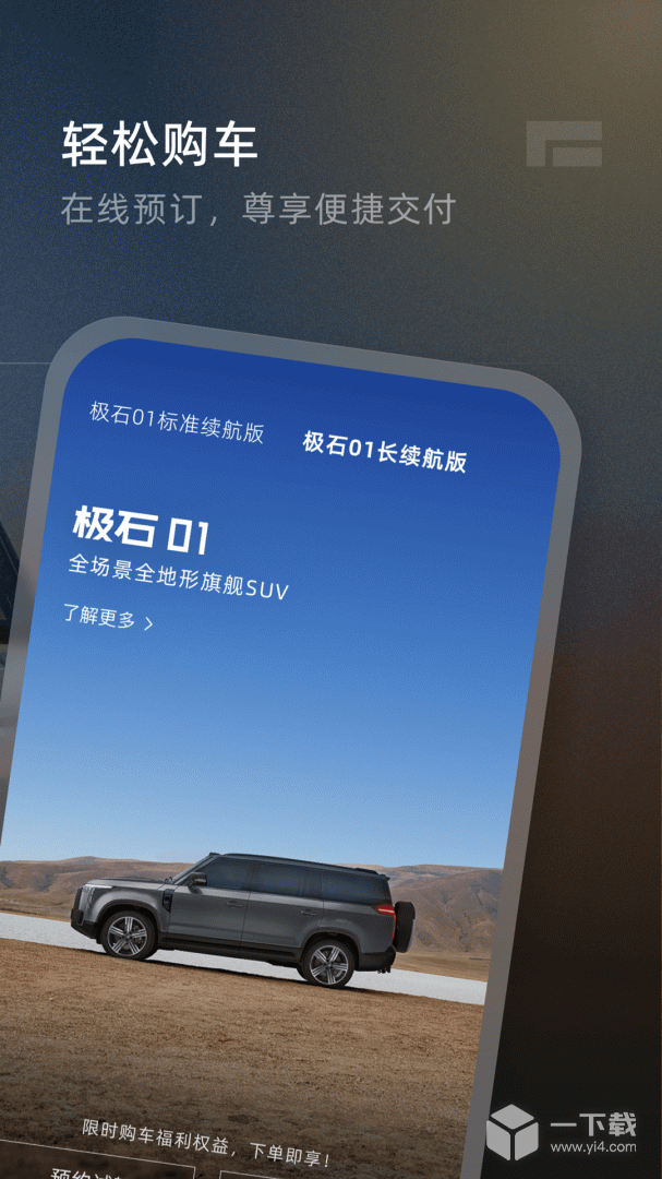 极石汽车 v2.12.5