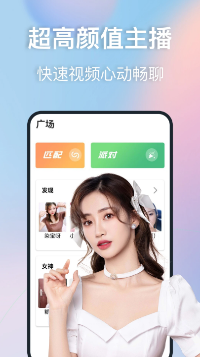 蜜爱视频聊软件 v1.1.3