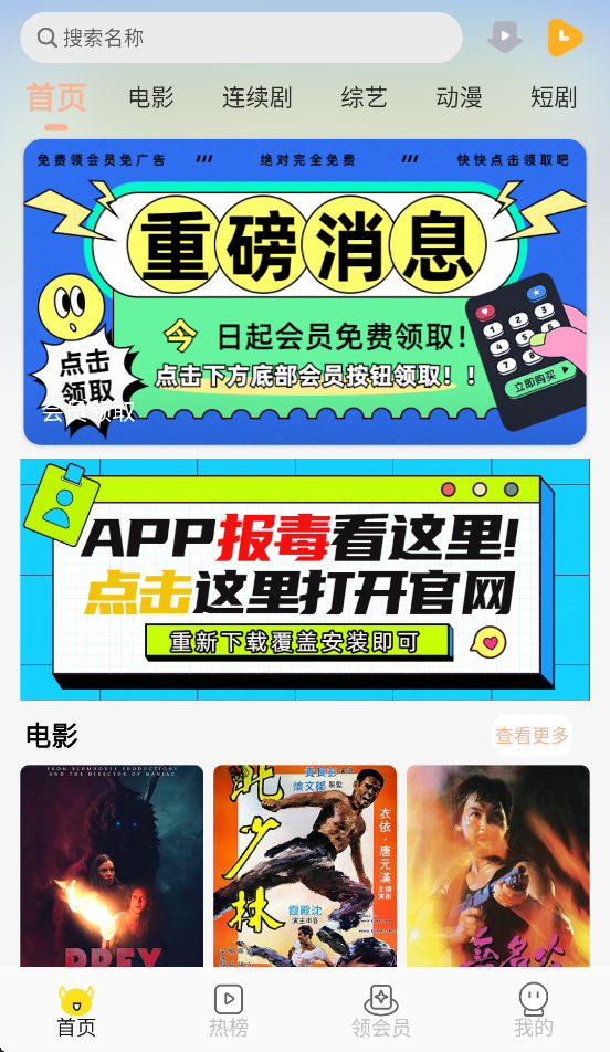 乐达影视正版官方下载 v1.0.4