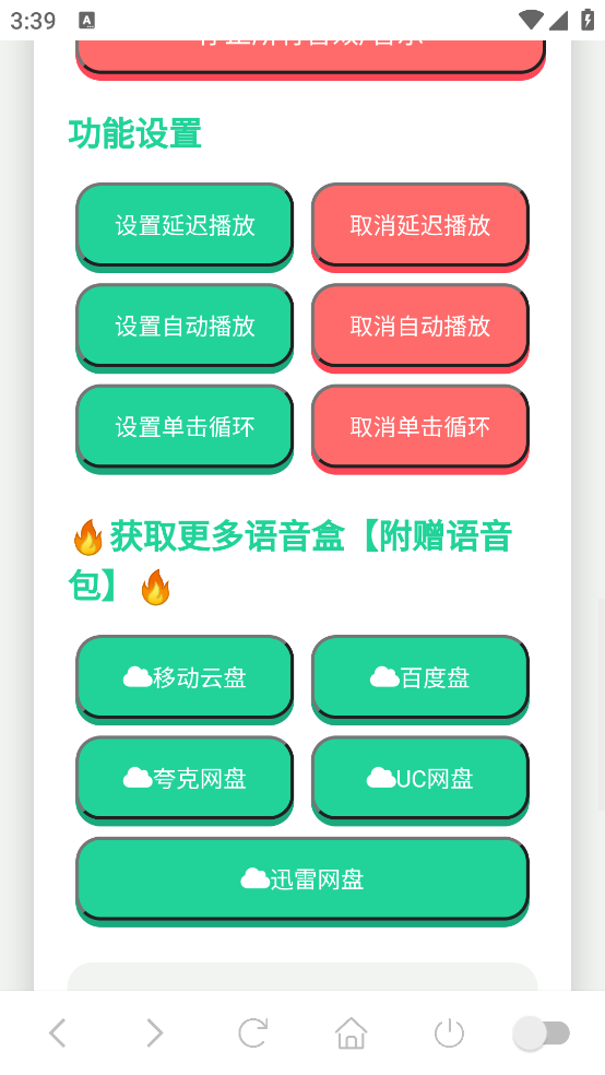 老冯鸡汤语音盒app v1.02
