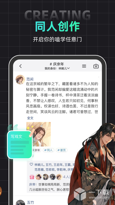 名人朋友圈 v4.35.1