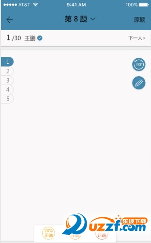 秦学云课堂教师端app v2.6.5