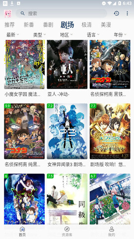 无尽动漫 v1.1.0.1