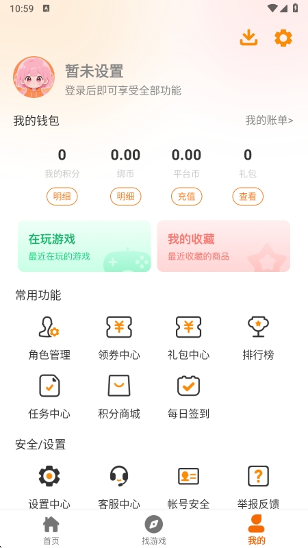 趣次元app官方版下载 v2.120250519