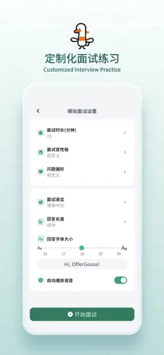 多面鹅offergoose v1.0.15