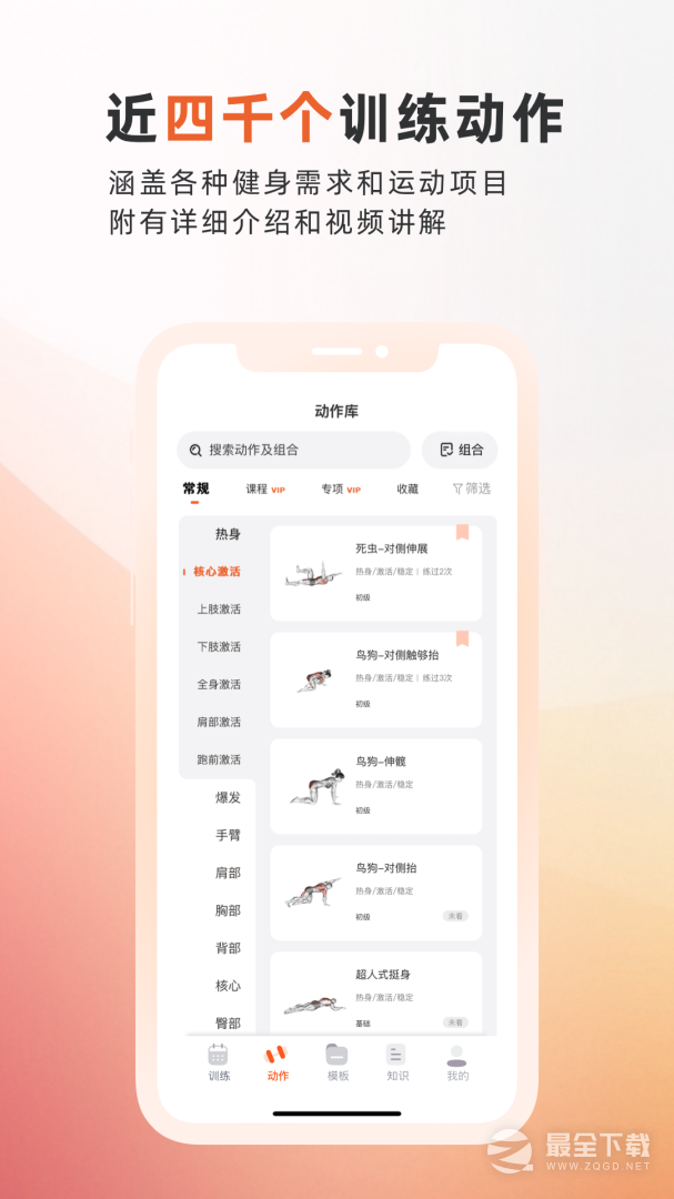 不练不可 v1.2.69