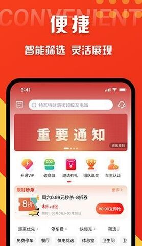 快电充电app最新版本 v6.1.1