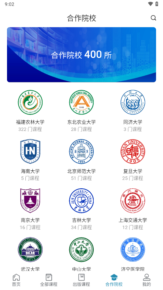 hep icc官方下载 v3.2.01