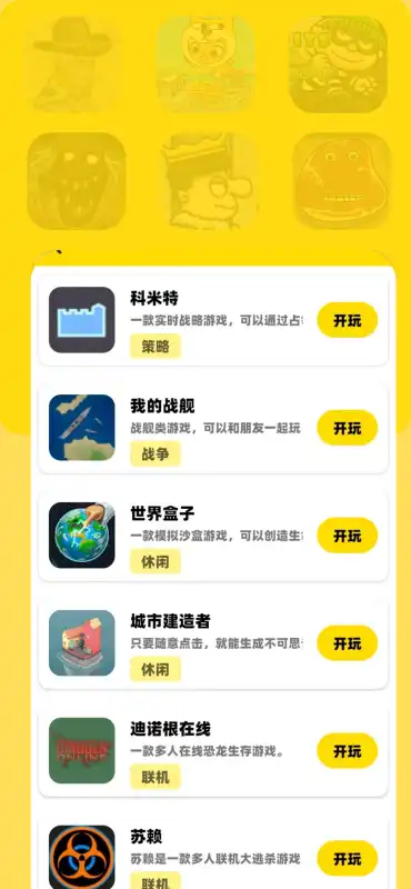 猫盒小游戏app最新版下载 v1.2.8