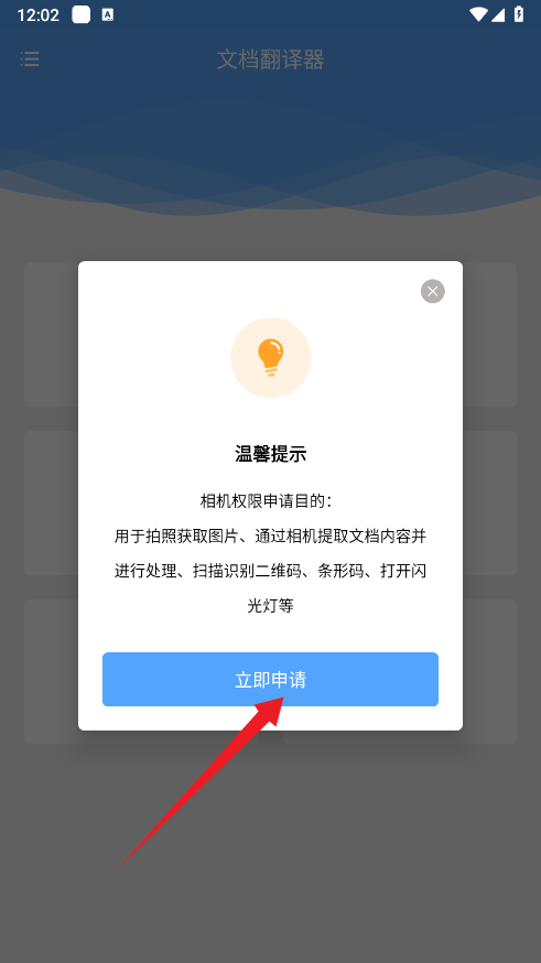 文档翻译器(在线翻译) vV1.0.1