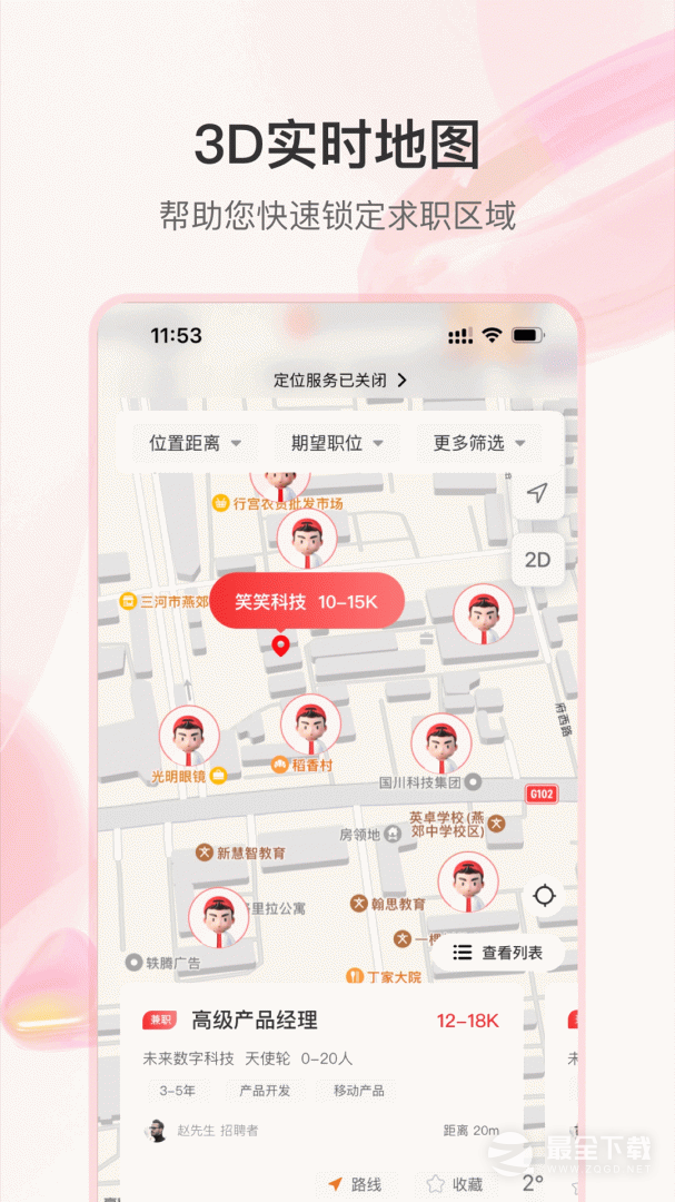知城优聘 v1.3.8