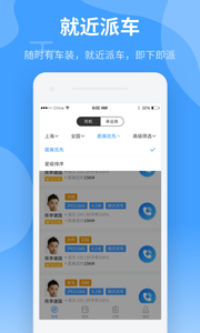 中运卡行货主app v0.95.17