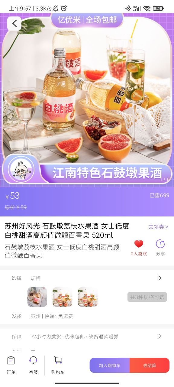 亿优米app v2.1.8