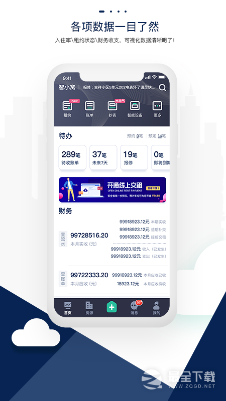 智小窝管家 v1.3.17