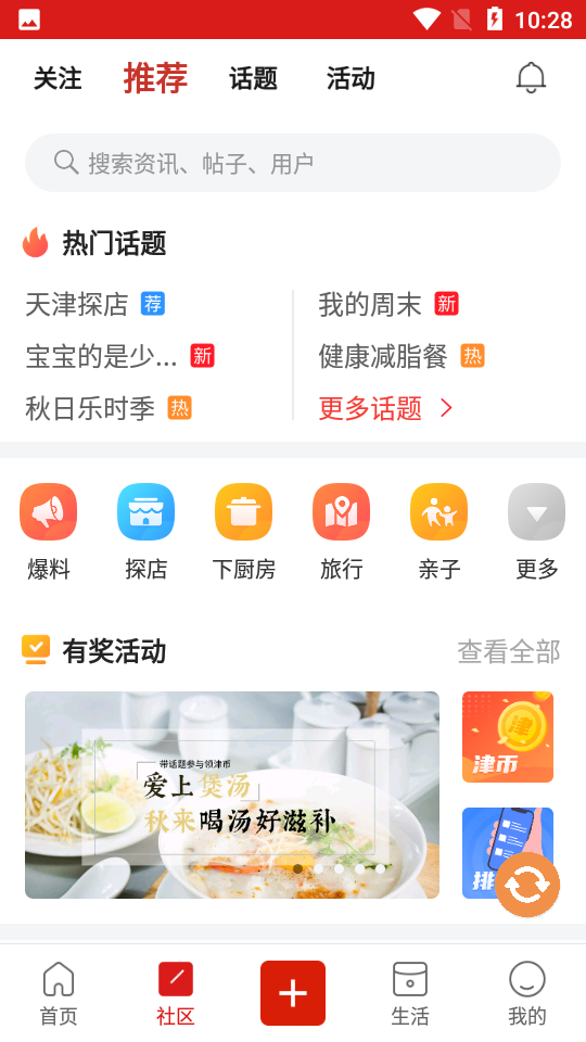 奏耐天津APP v2.2.4