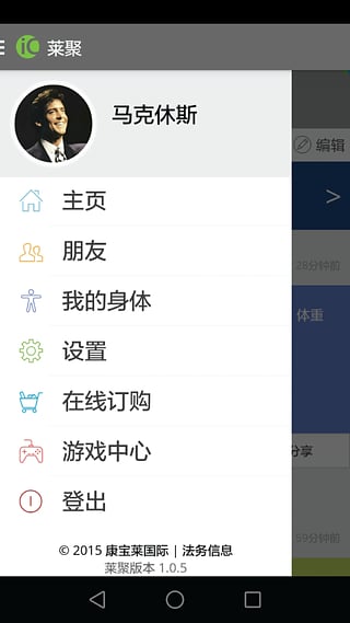 iChange莱聚 v1.0.5