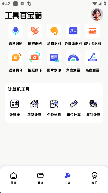 EPIK修图软件 v1.7