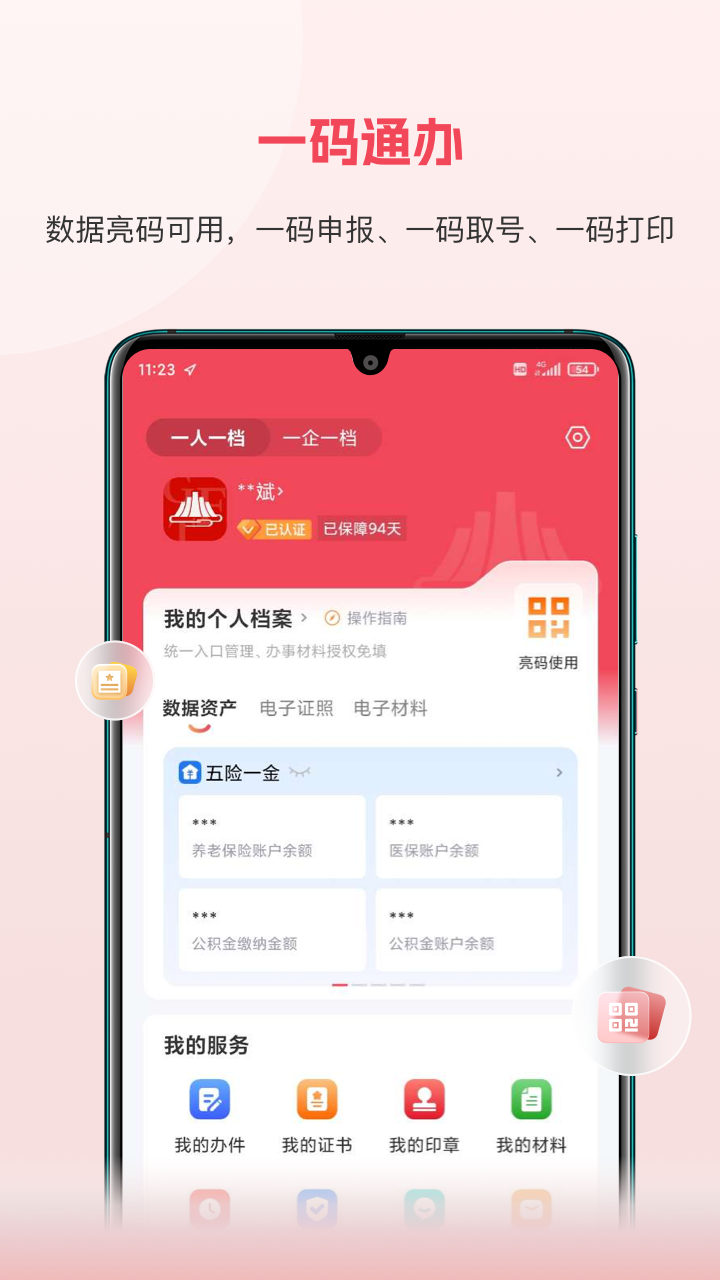 赣服通中小学教育缴费平台 v6.0.11