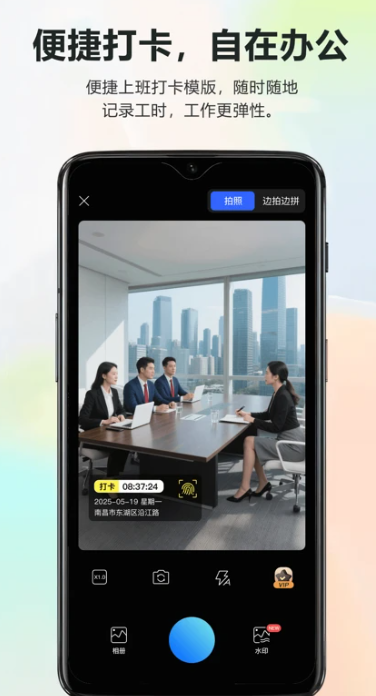 莱拍水印打卡相机app下载 v1.0.4