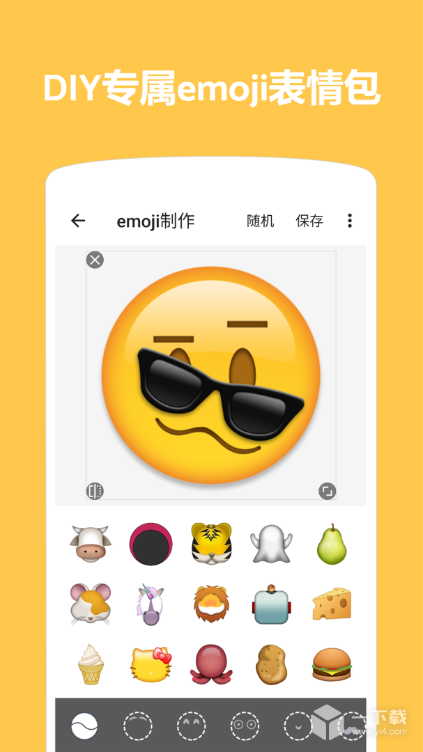 emoji表情贴图 v1.4.58