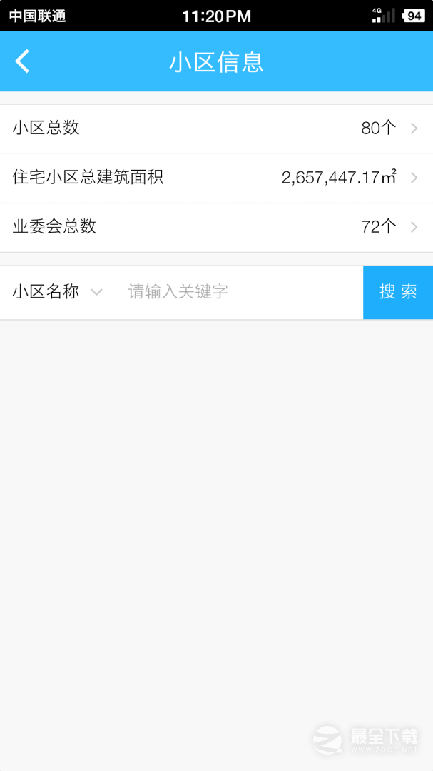 上海物业政务 v1.1.31