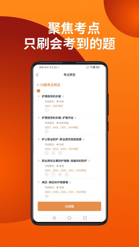 易小考app官方下载 v1.4.1